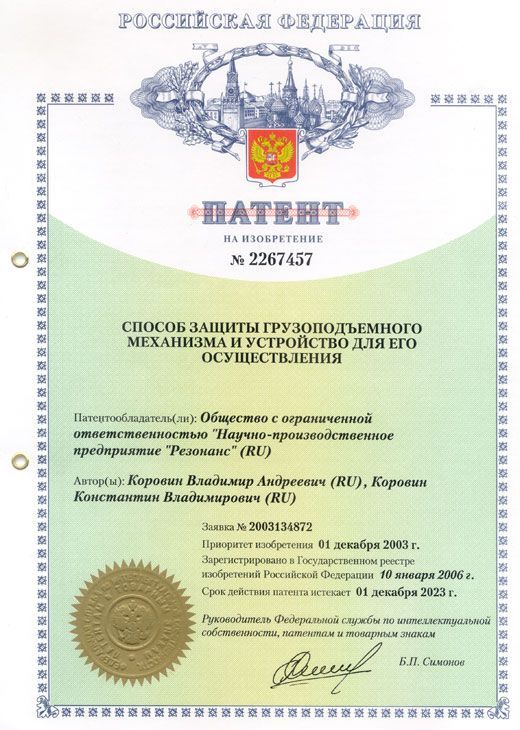 Патент №2267457