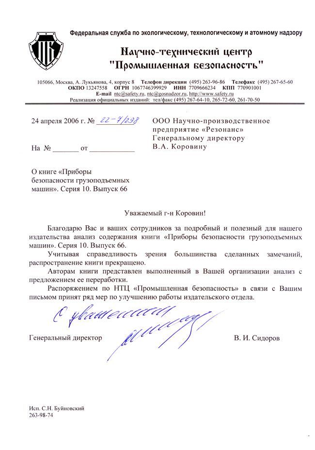 Позиция издательства