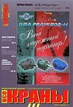 Все краны, №10, 2007